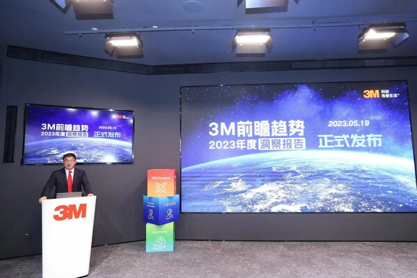 3M全球资深副总裁兼中国总裁丁泓禹发布3M前瞻趋势2023年度洞察报告