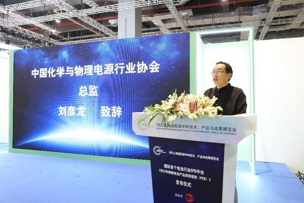 中国化学与物理电源行业协会总监刘彦龙在发布仪式上发言 中国化学与物理电源行业协会总监刘彦龙在发布仪式上发言