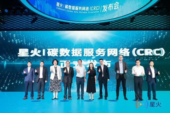 SGS中国区副总裁李卫(左一)出席中国信通院星火|碳数据服务网络(CRC)发布仪式 SGS中国区副总裁李卫(左一)出席中国信通院星火|碳数据服务网络(CRC)发布仪式