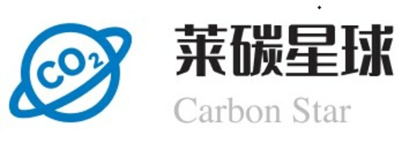 TUV莱茵创新研发组织碳量化和审核平台“莱碳星球”正式上线 TUV莱茵创新研发组织碳量化和审核平台“莱碳星球”正式上线