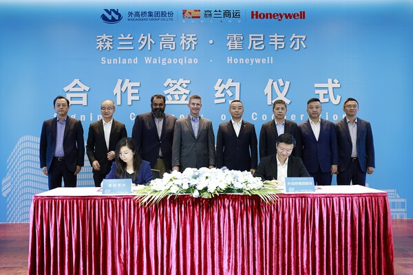 图为:霍尼韦尔与外高桥集团达成合作 图为:霍尼韦尔与外高桥集团达成合作