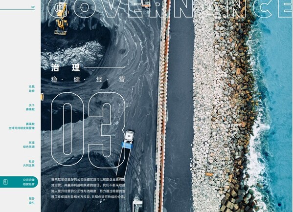 Governance 赛莱默公司治理：稳健经营