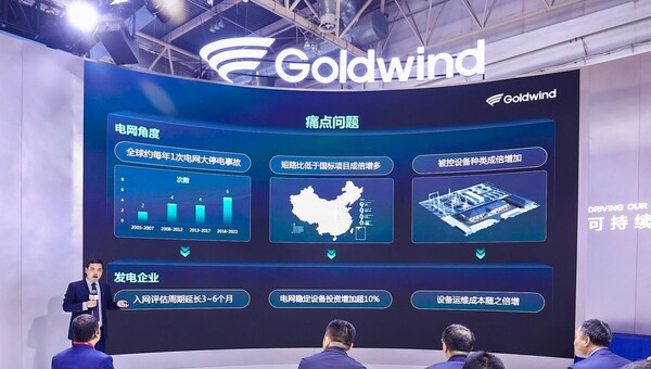 金风科技发布构网型机组2.0产品
