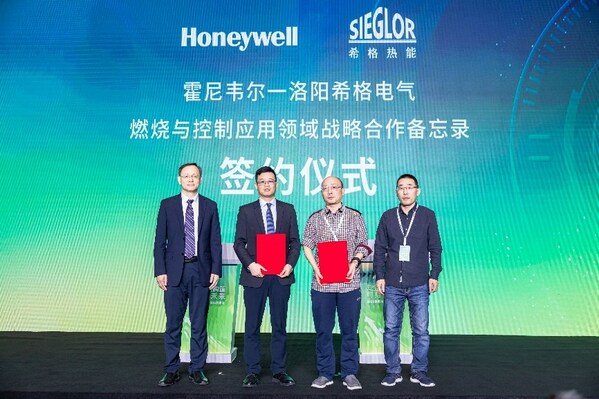 霍尼韦尔与洛阳希格电气自动化有限公司签署战略合作备忘录 霍尼韦尔与洛阳希格电气自动化有限公司签署战略合作备忘录