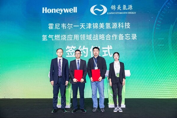 霍尼韦尔与天津锦美氢源科技发展有限公司签署战略合作备忘录 霍尼韦尔与天津锦美氢源科技发展有限公司签署战略合作备忘录