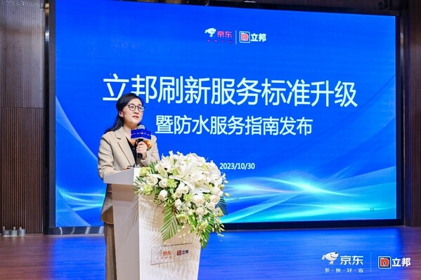 iColor首席运营官于文丽发言