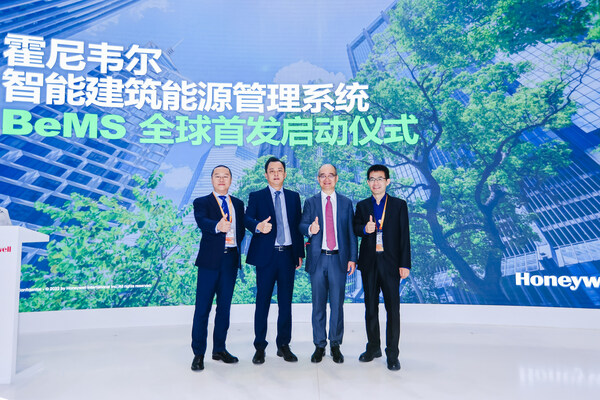 霍尼韦尔智能建筑能源管理系统（BeMS）全球首发启动仪式