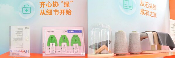 SGS赋能绿色低碳区展品