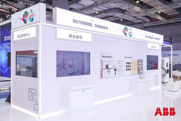 绿色电气方案展示 绿色电气方案展示