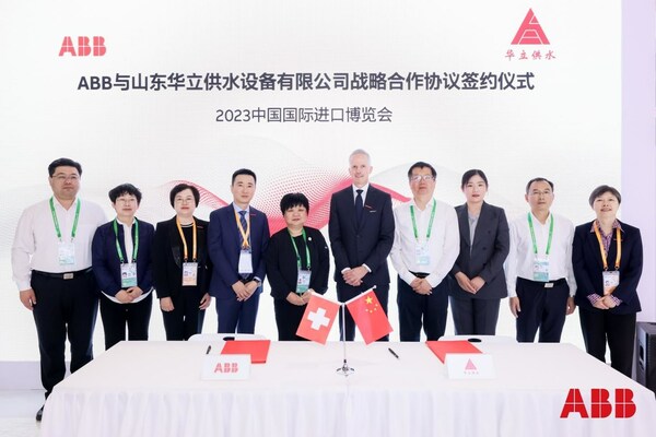 战略签约 战略签约