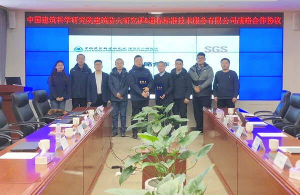 SGS携手中国建研院防火所战略合作签约仪式现场合影 SGS携手中国建研院防火所战略合作签约仪式现场合影