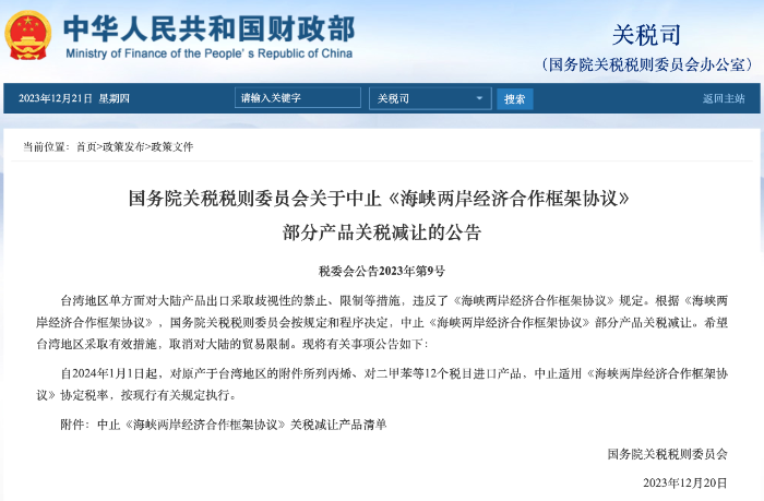 寰俊鍥剧墖_20231221113036.png