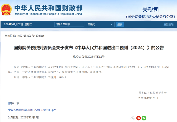 寰俊鍥剧墖_20240103091809.png