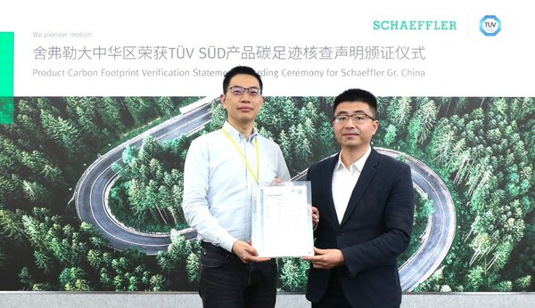 TÜV南德王军(左)为舍弗勒颁发产品碳足迹声明 TÜV南德王军(左)为舍弗勒颁发产品碳足迹声明