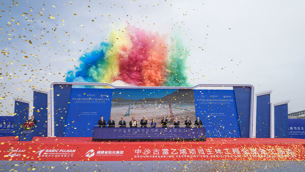 SABIC与福建省能源石化集团举行中沙古雷乙烯项目主体工程全面动工活动 SABIC与福建省能源石化集团举行中沙古雷乙烯项目主体工程全面动工活动