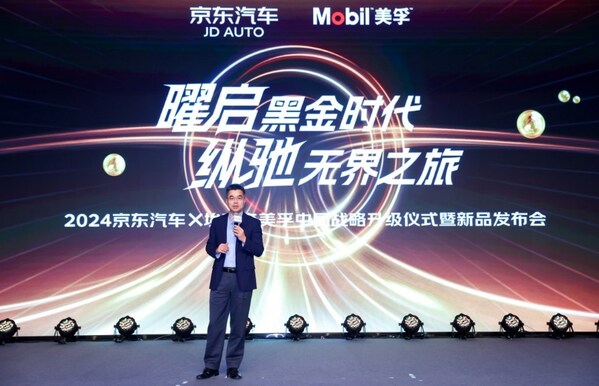 埃克森美孚(中国)投资有限公司董事兼总经理岳春阳先生致辞 埃克森美孚(中国)投资有限公司董事兼总经理岳春阳先生致辞
