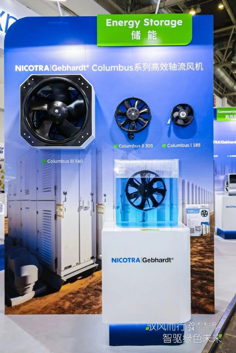 NICOTRA | Gebhardt® Columbus系列高效轴流风机 NICOTRA | Gebhardt® Columbus系列高效轴流风机