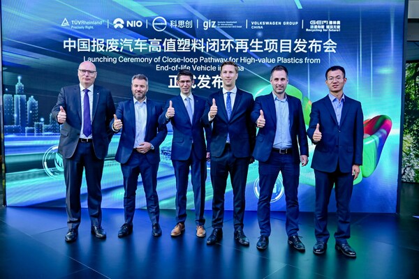 TÜV莱茵携手GIZ、科思创、蔚来、大众汽车、格林美推进中国报废汽车高值塑料闭环回收项目 TÜV莱茵携手GIZ、科思创、蔚来、大众汽车、格林美推进中国报废汽车高值塑料闭环回收项目