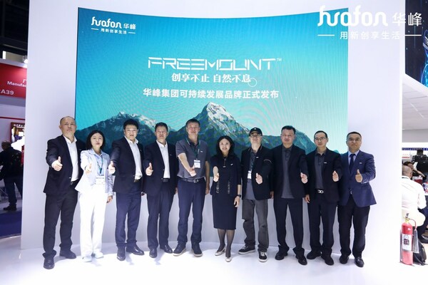 华峰集团发布可持续发展品牌FREEMOUNT™