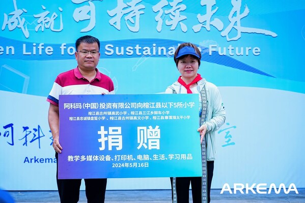 阿科玛大中华区人力资源和传播副总裁谭华(右一)代表阿科玛向贵州省榕江县五所小学捐赠教学多媒体设备等 阿科玛大中华区人力资源和传播副总裁谭华(右一)代表阿科玛向贵州省榕江县五所小学捐赠教学多媒体设备等