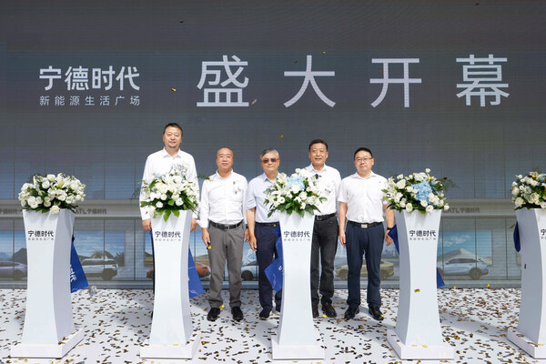 开幕仪式剪彩,从左至右依次为宁德时代企业策划部部长 曲涛,宁德时代市场体系联席总裁 韩伟,宁德时代副董事长 李平,宁德时代市场部总经理 罗坚,成都市青白江区经开建发公司董事长 罗健 开幕仪式剪彩,从左至右依次为宁德时代企业策划部部长 曲涛,宁德时代市场体系联席总裁 韩伟,宁德时代副董事长 李平,宁德时代市场部总经理 罗坚,成都市青白江区经开建发公司董事长 罗健