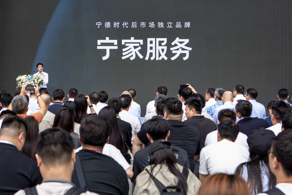 宁德时代后市场与售后业务部总经理 李伟发布“宁家服务”品牌 宁德时代后市场与售后业务部总经理 李伟发布“宁家服务”品牌
