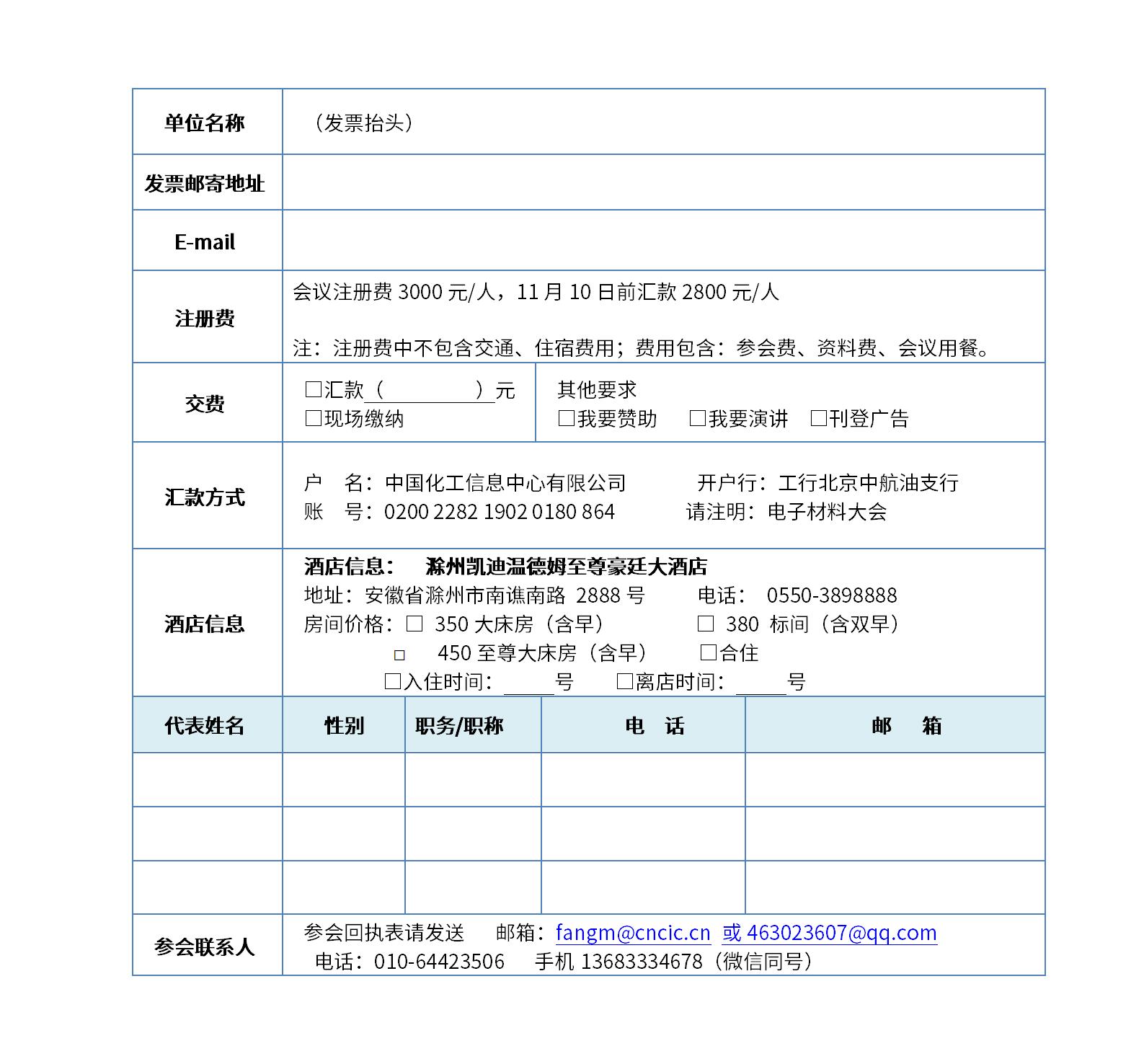 新建 DOCX 文档_01(1)