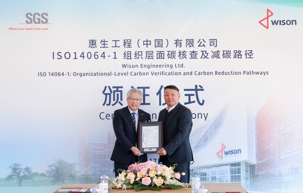 SGS上海分公司总经理、管理与保证事业群华东区总经理陈慧均（右）为惠生工程颁发国内石化工程建设行业首张全范围温室气体核查声明