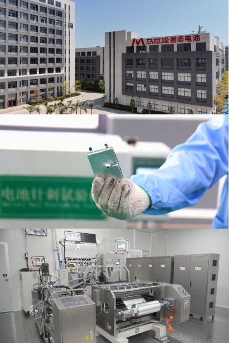 马拉松固态电池工厂