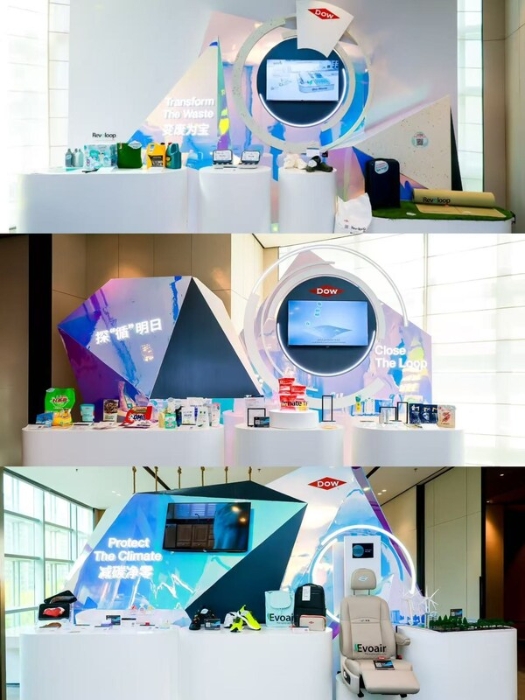 陶氏公司现场展示的解决方案